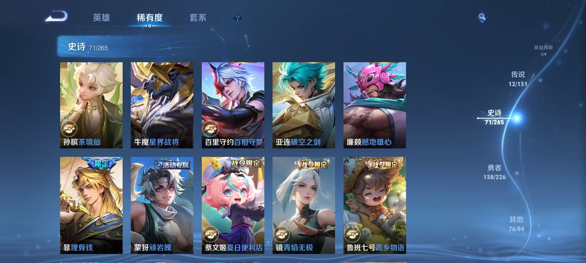 WZCMW3395530王者荣耀账号详情图18 WZCMW3395530王者荣耀账号详情图18