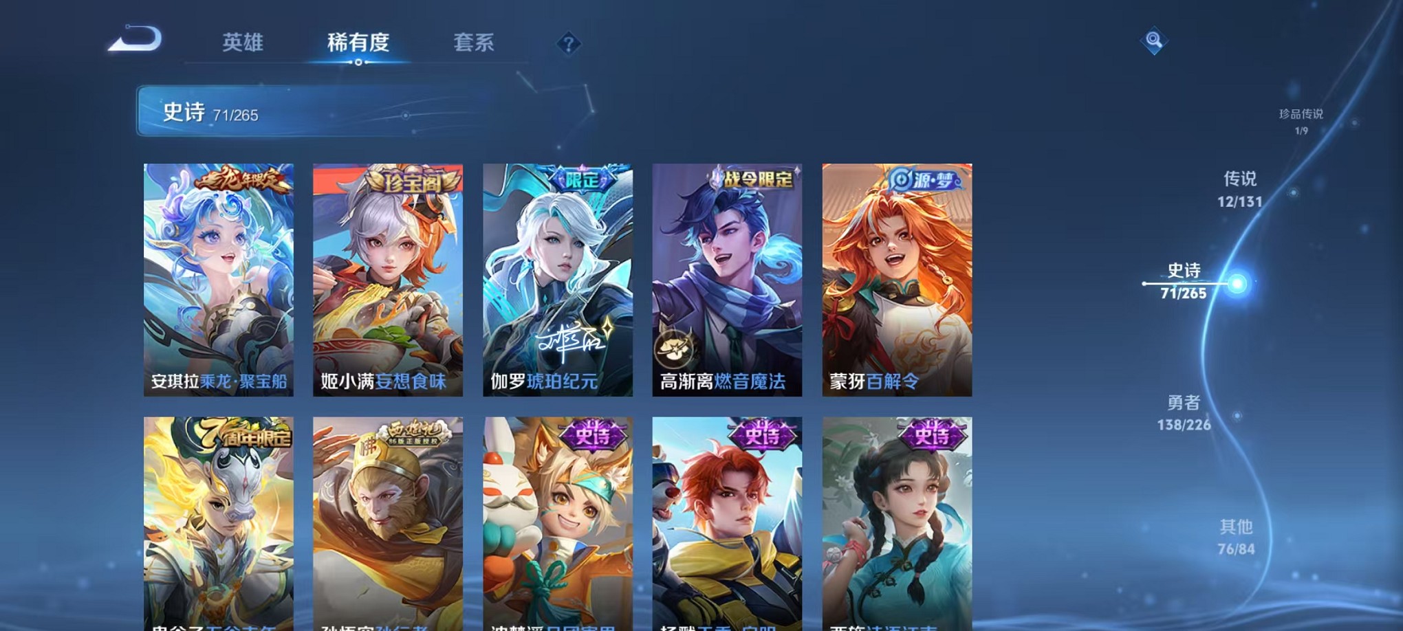 WZCMW3395530王者荣耀账号详情图19 WZCMW3395530王者荣耀账号详情图19