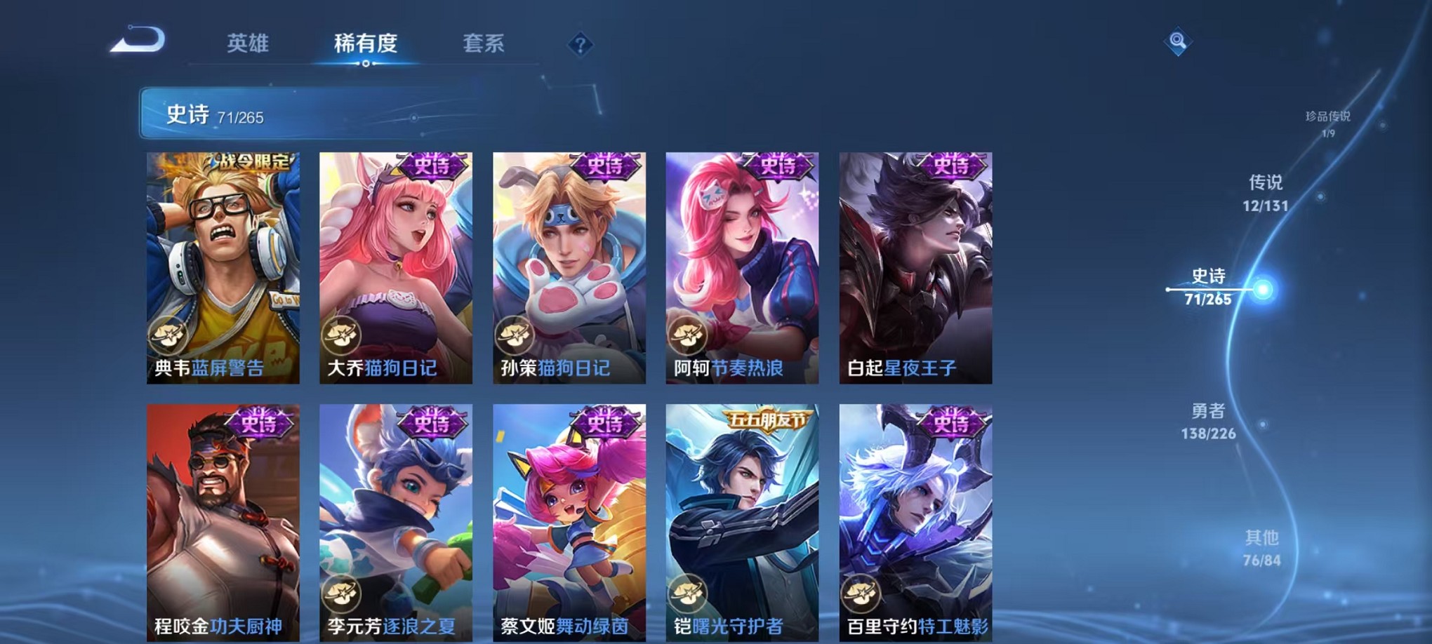 WZCMW3395530王者荣耀账号详情图20 WZCMW3395530王者荣耀账号详情图20