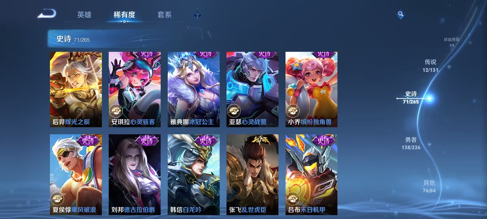 WZCMW3395530王者荣耀账号详情图21 WZCMW3395530王者荣耀账号详情图21