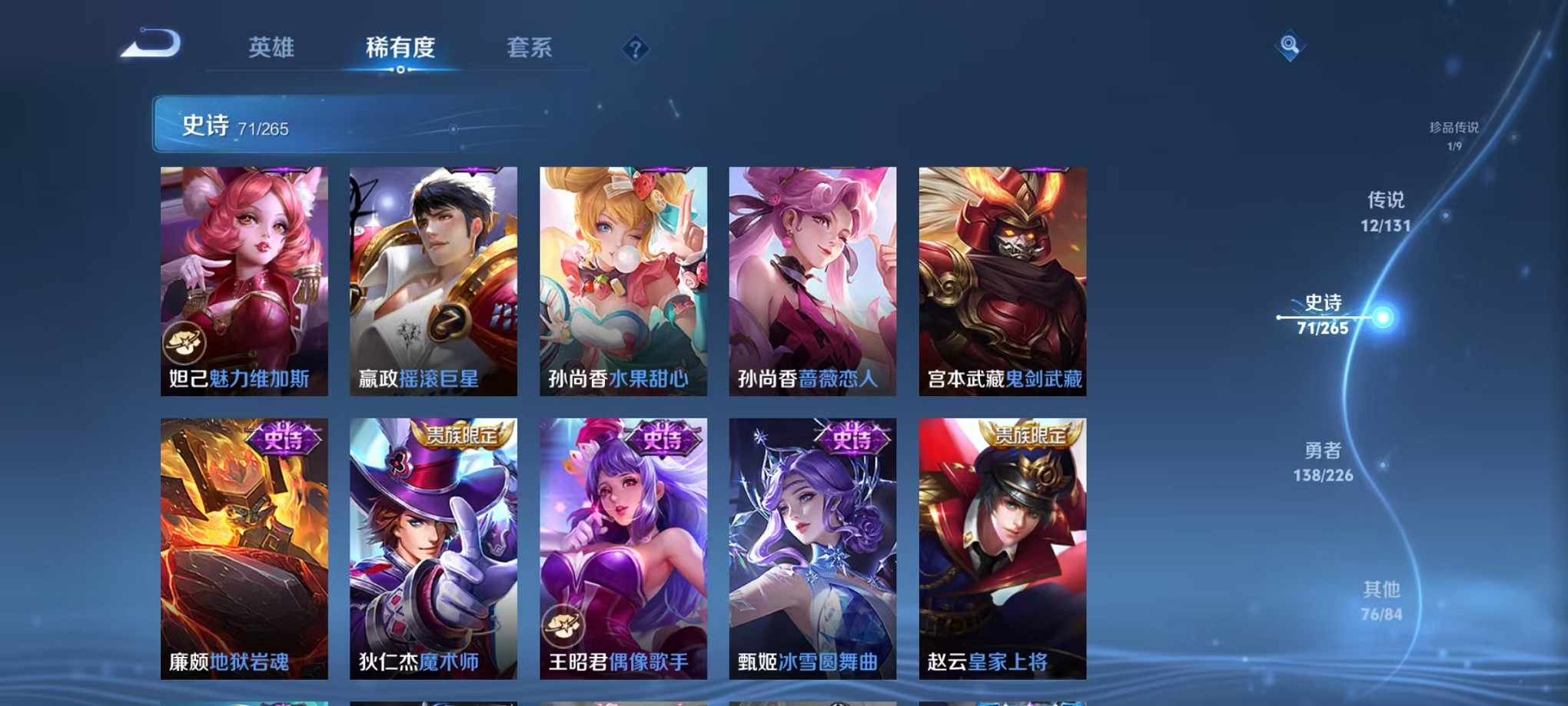 WZCMW3395530王者荣耀账号详情图22 WZCMW3395530王者荣耀账号详情图22