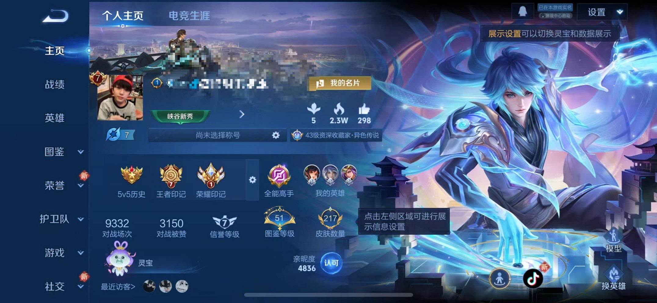 王者荣耀账号苹果QQ126英雄-217皮肤-【217皮肤1典藏2星元12传说 可秒换绑】苹果Q-126英雄【1水晶】鸣剑