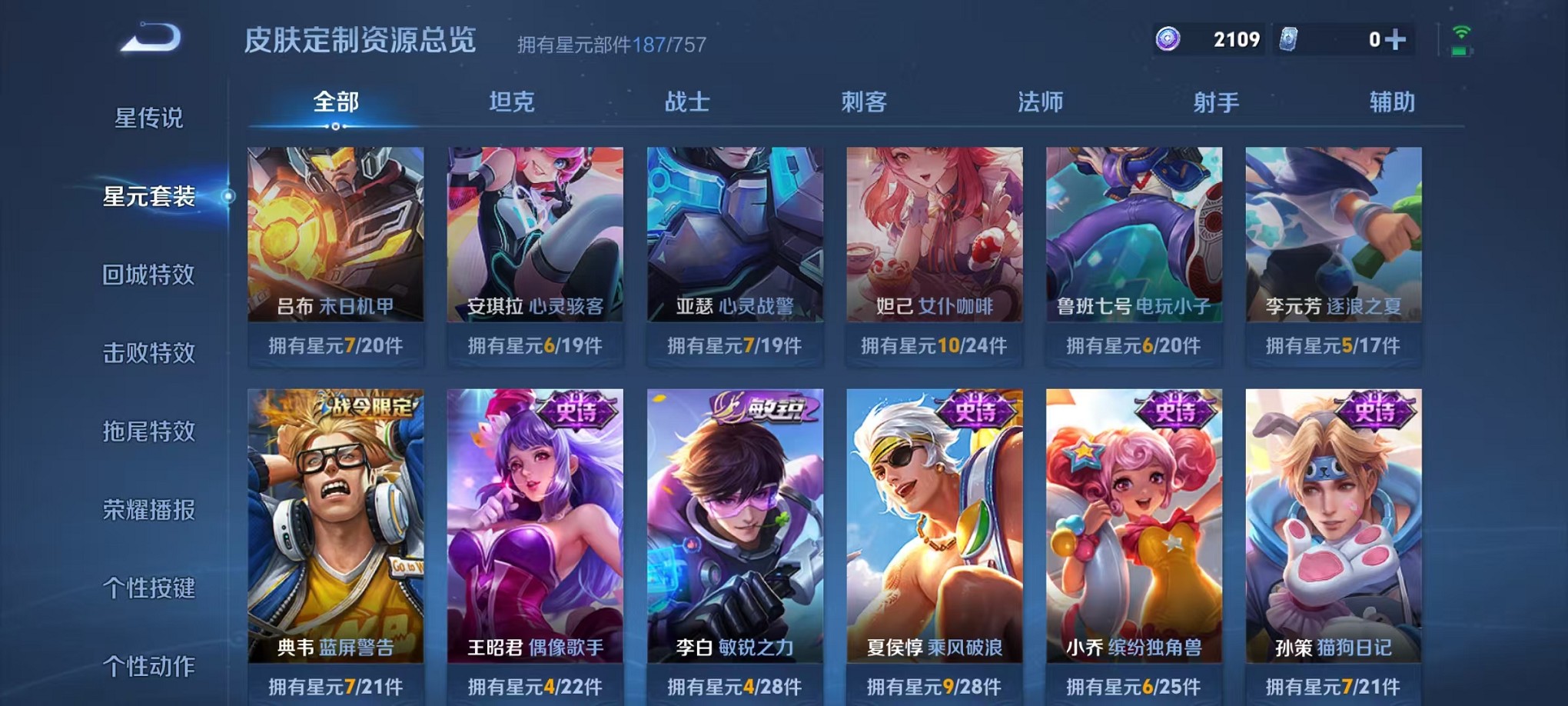 WZCMW3395530王者荣耀账号详情图24 WZCMW3395530王者荣耀账号详情图24