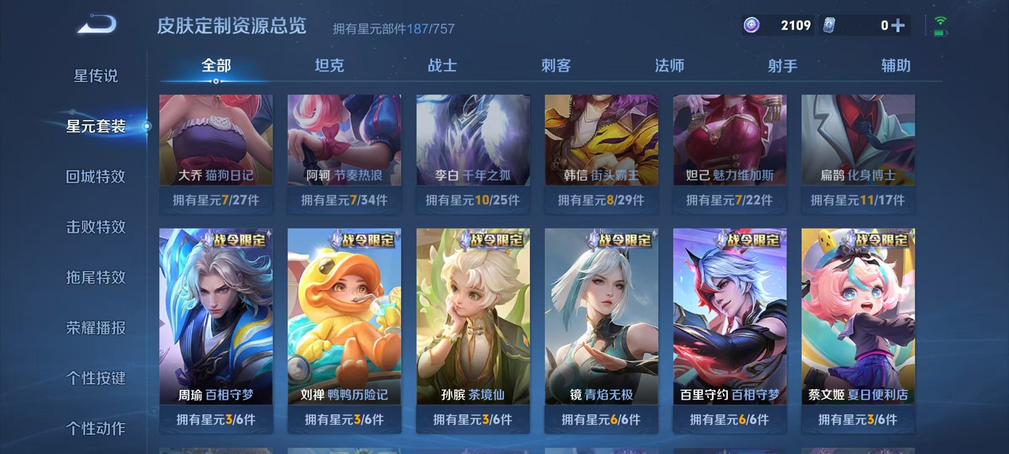 WZCMW3395530王者荣耀账号详情图25 WZCMW3395530王者荣耀账号详情图25