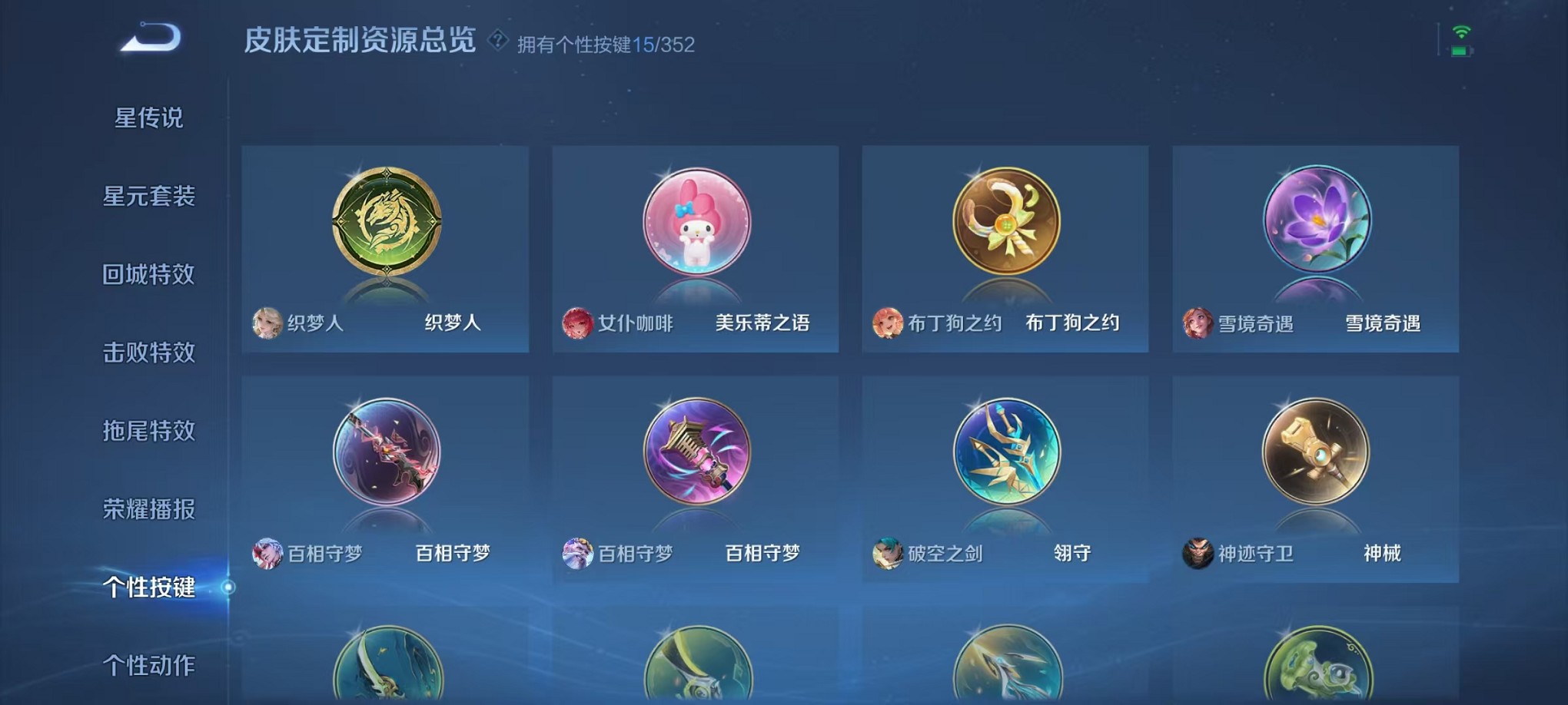 WZCMW3395530王者荣耀账号详情图27 WZCMW3395530王者荣耀账号详情图27