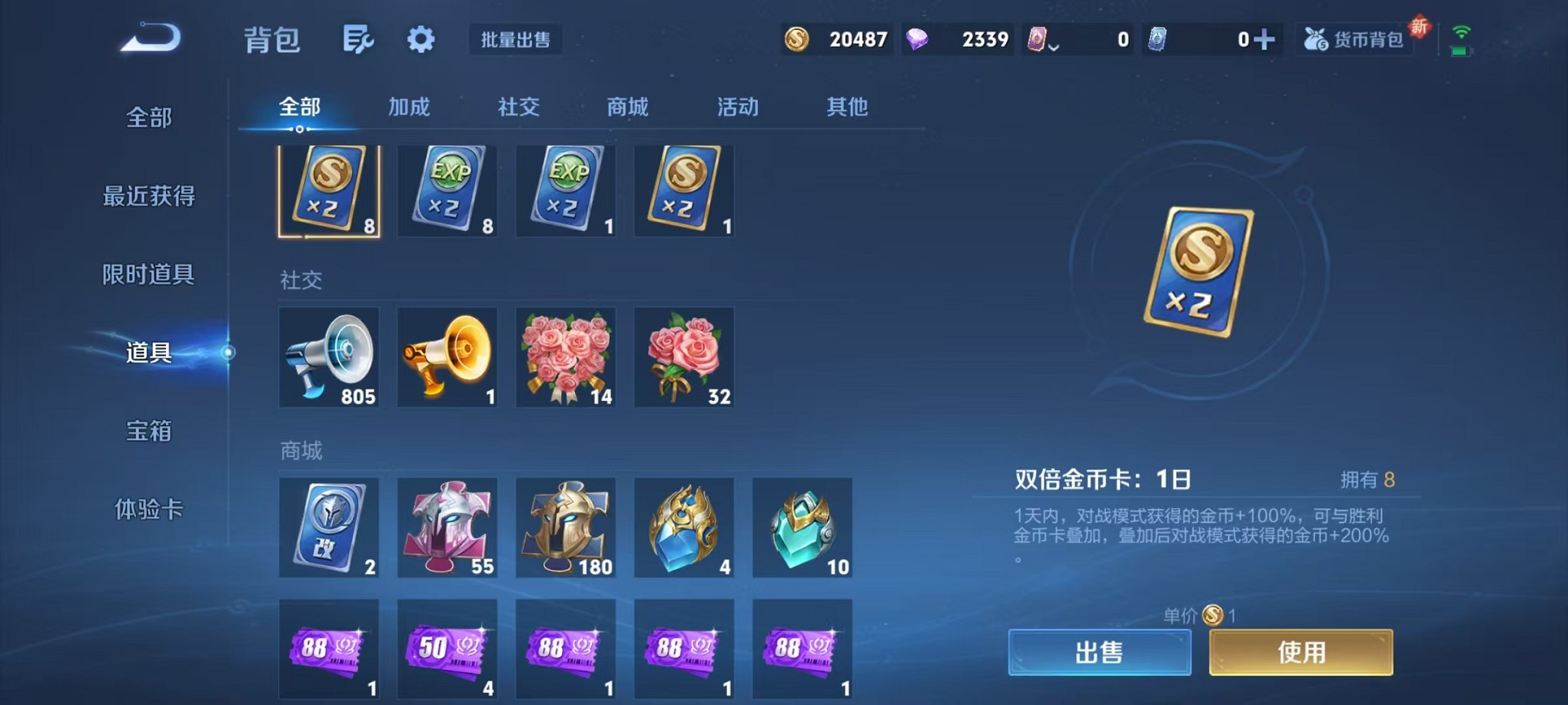 WZCMW3395530王者荣耀账号详情图30 WZCMW3395530王者荣耀账号详情图30