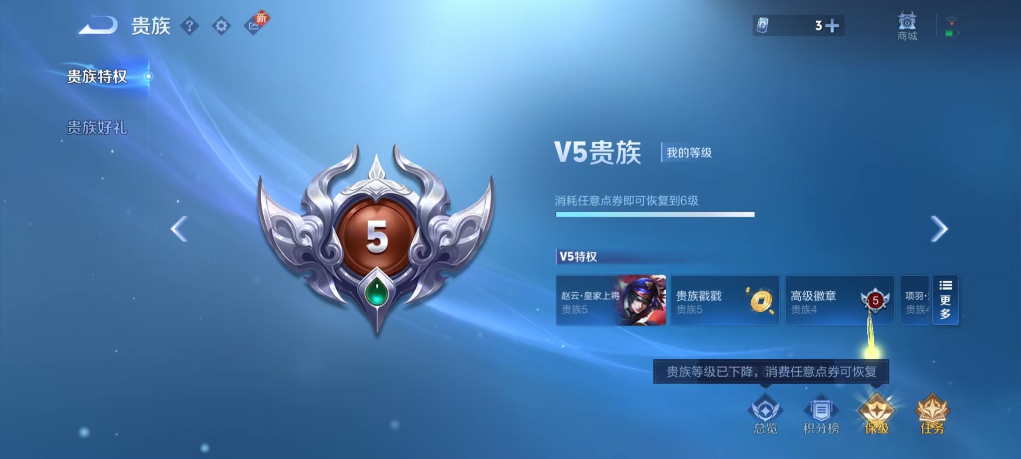 WZCMW3395497王者荣耀账号详情图2