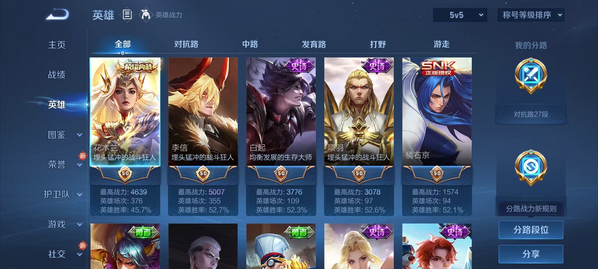 WZCMW3395497王者荣耀账号详情图3