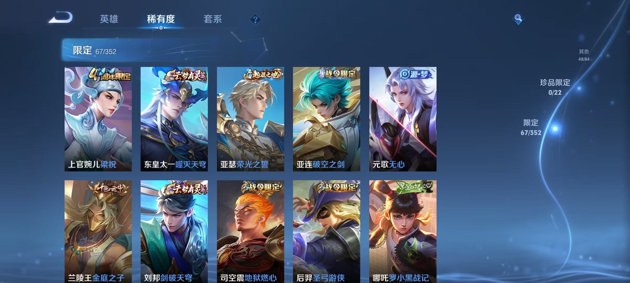 WZCMW3395497王者荣耀账号详情图7