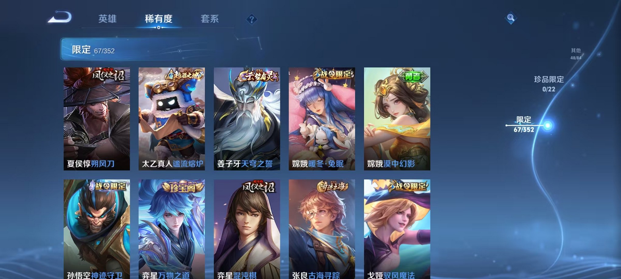 WZCMW3395497王者荣耀账号详情图8