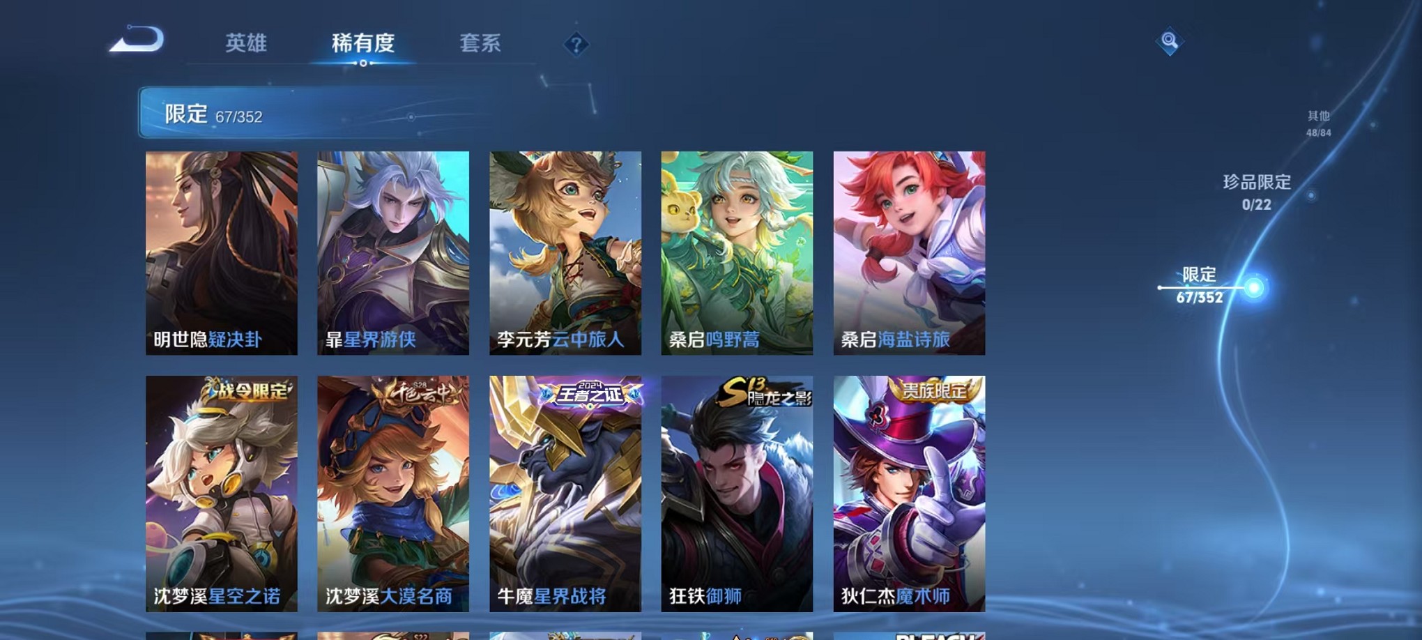 WZCMW3395497王者荣耀账号详情图9