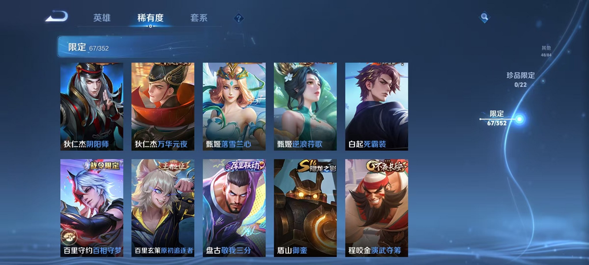 WZCMW3395497王者荣耀账号详情图10