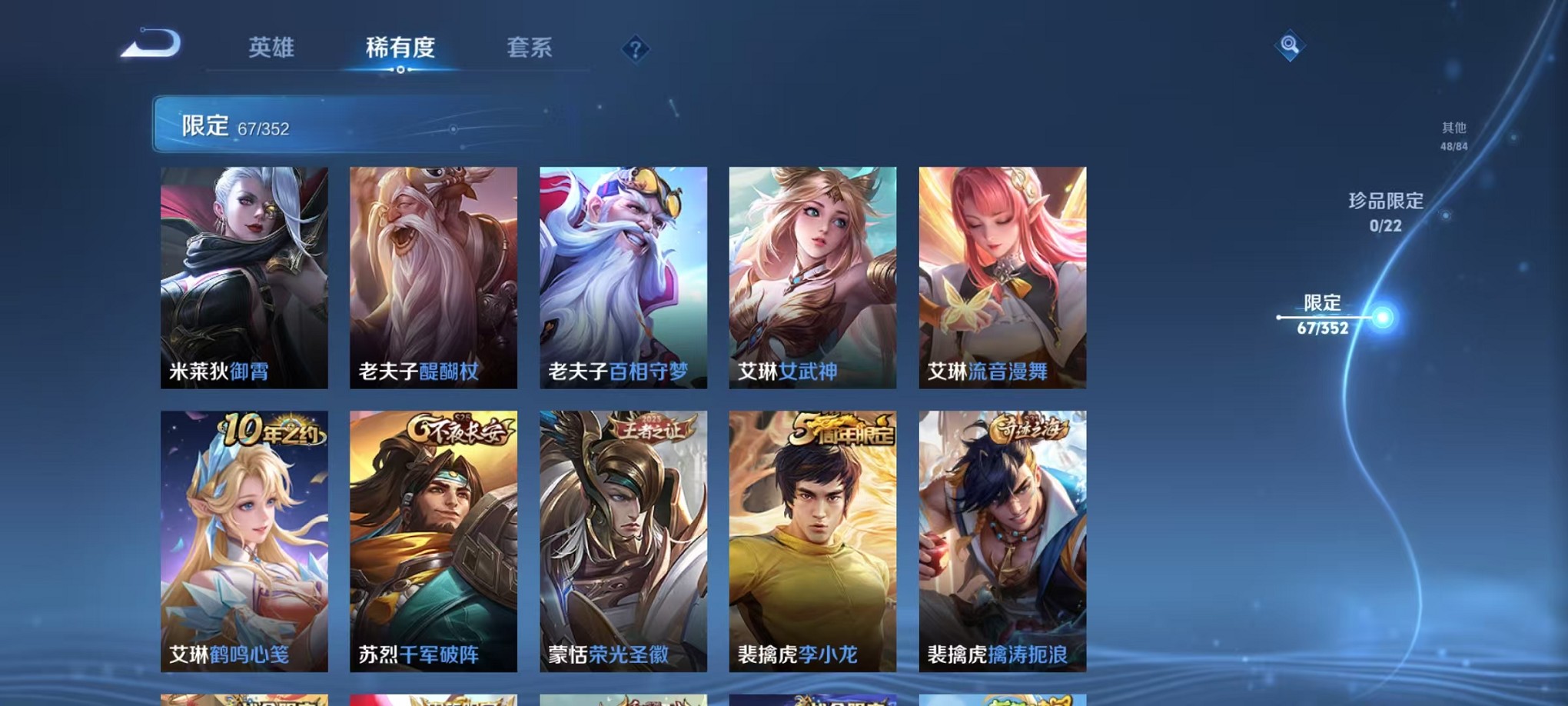 WZCMW3395497王者荣耀账号详情图11