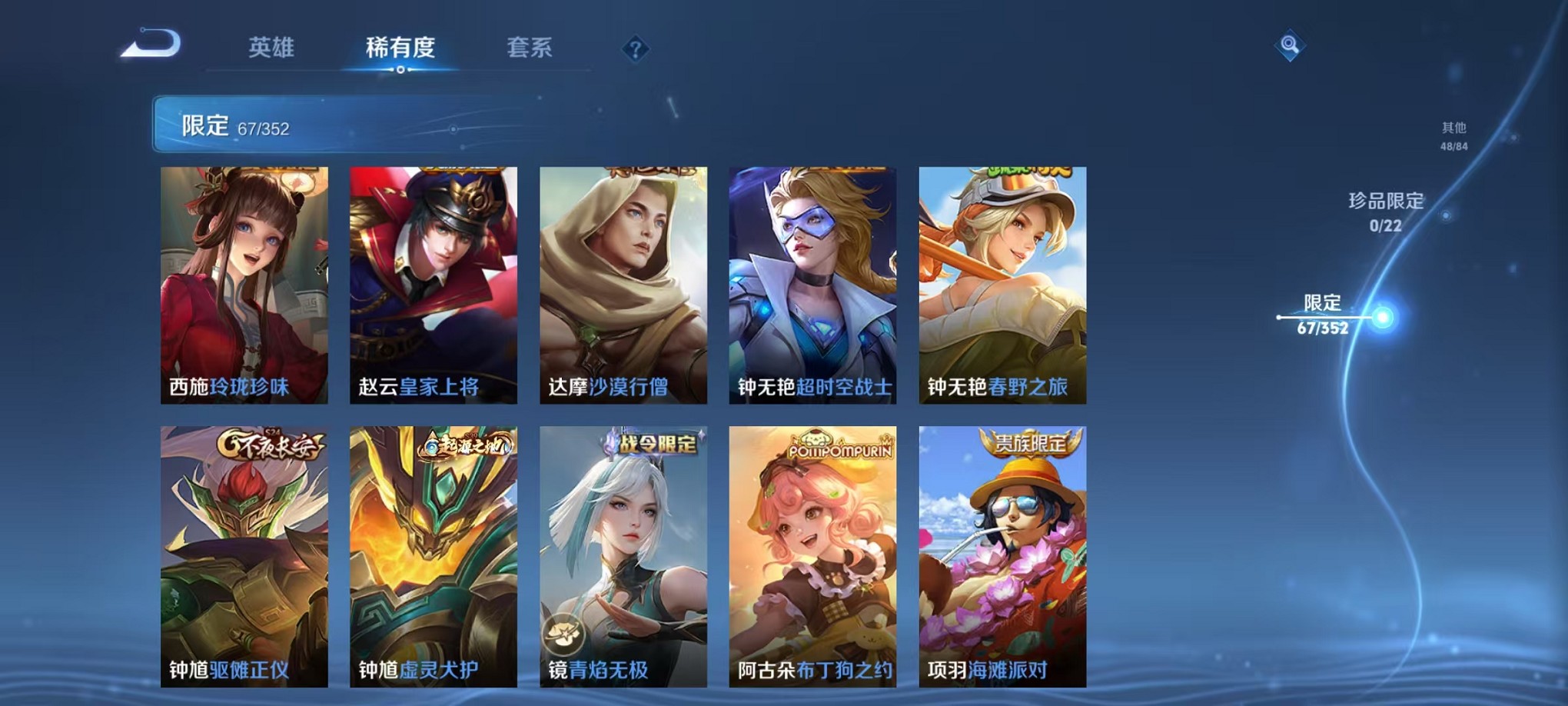 WZCMW3395497王者荣耀账号详情图12