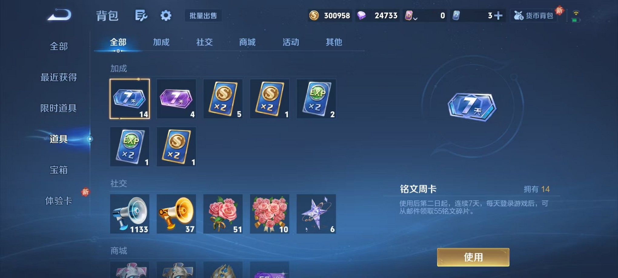 WZCMW3395497王者荣耀账号详情图15