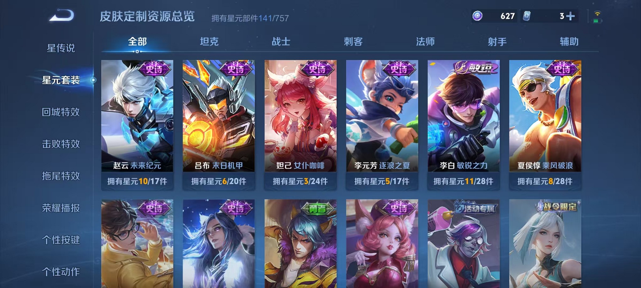 WZCMW3395497王者荣耀账号详情图17