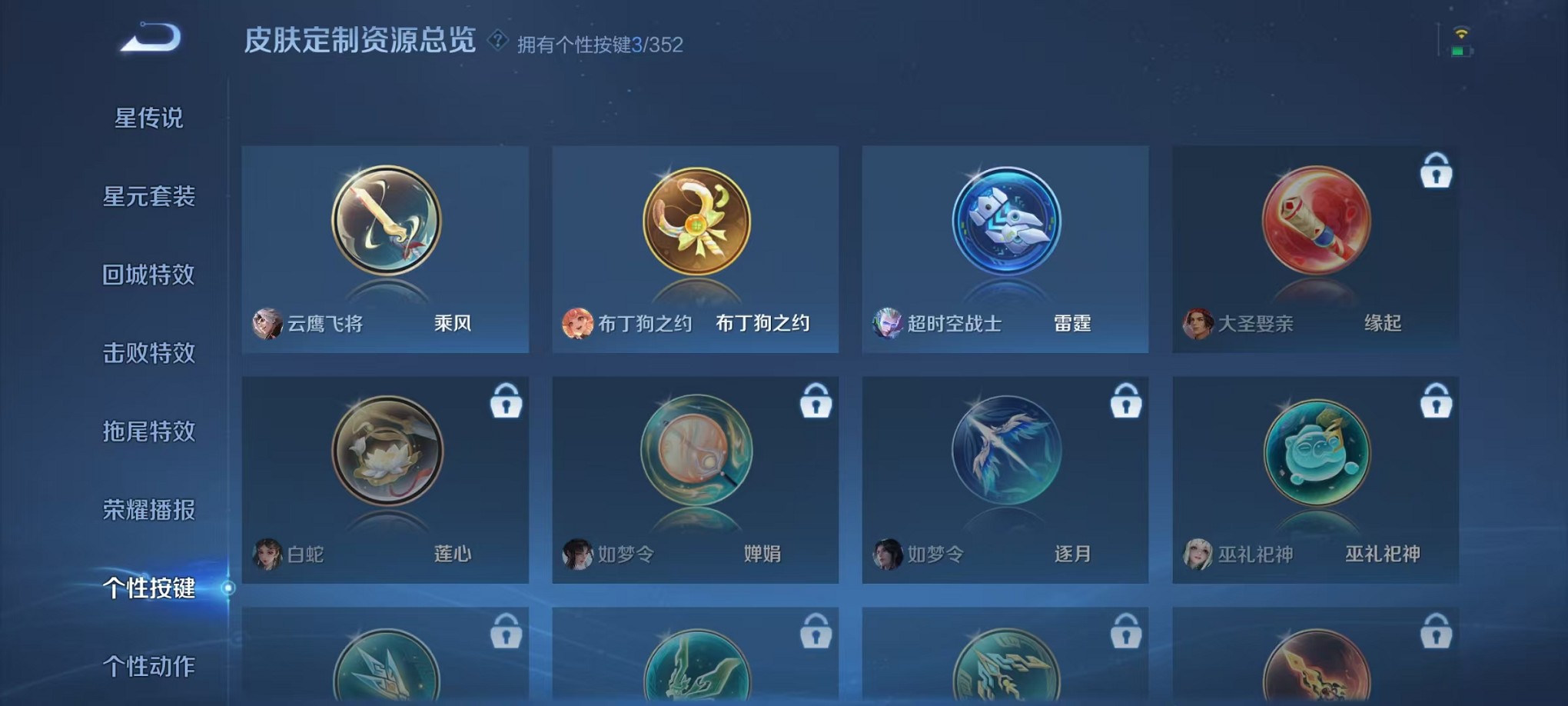 WZCMW3395497王者荣耀账号详情图18