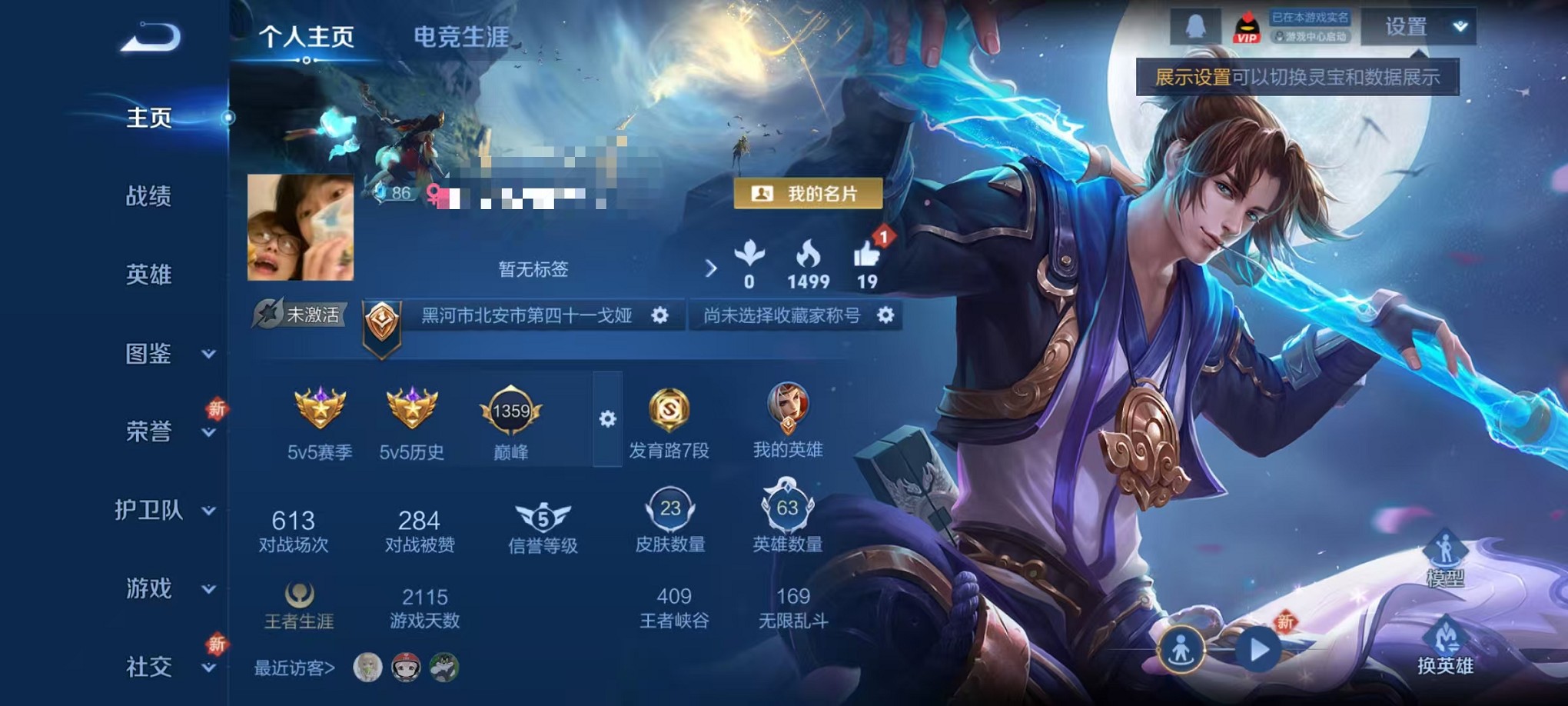 王者荣耀账号安卓QQ66英雄-23皮肤-可二次【至尊宝 23皮肤 可秒换绑】安卓QQ-66英雄-23皮肤【史诗皮肤】至尊