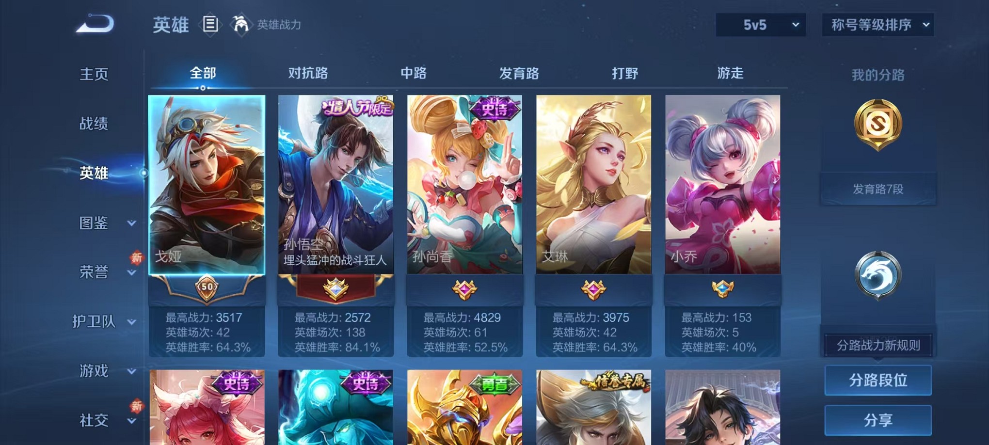 WZCMW3395493王者荣耀账号详情图3