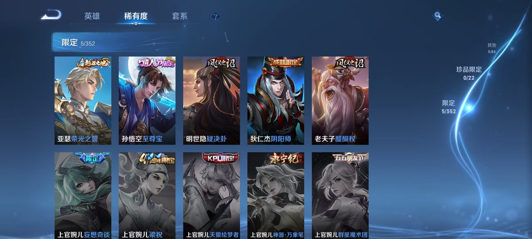 WZCMW3395493王者荣耀账号详情图5