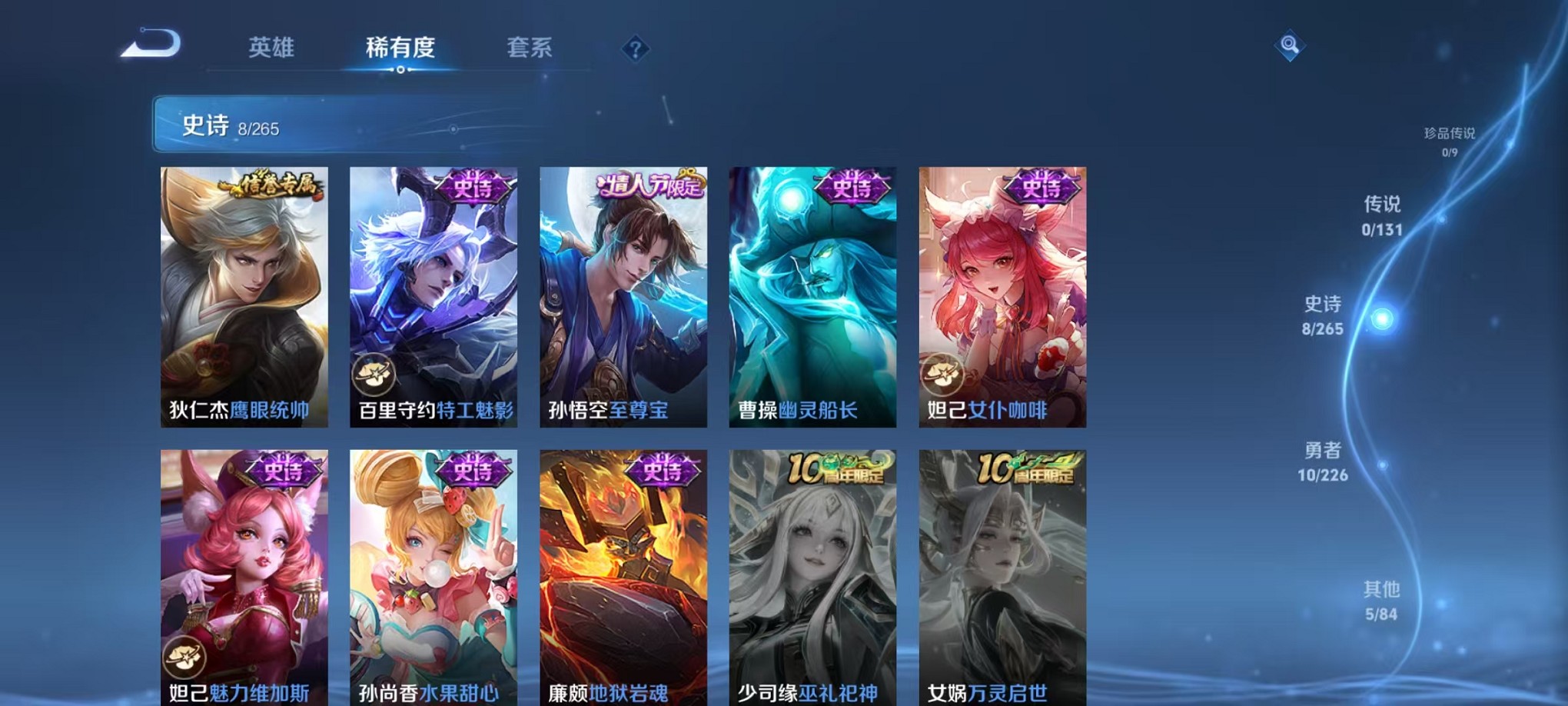 WZCMW3395493王者荣耀账号详情图6