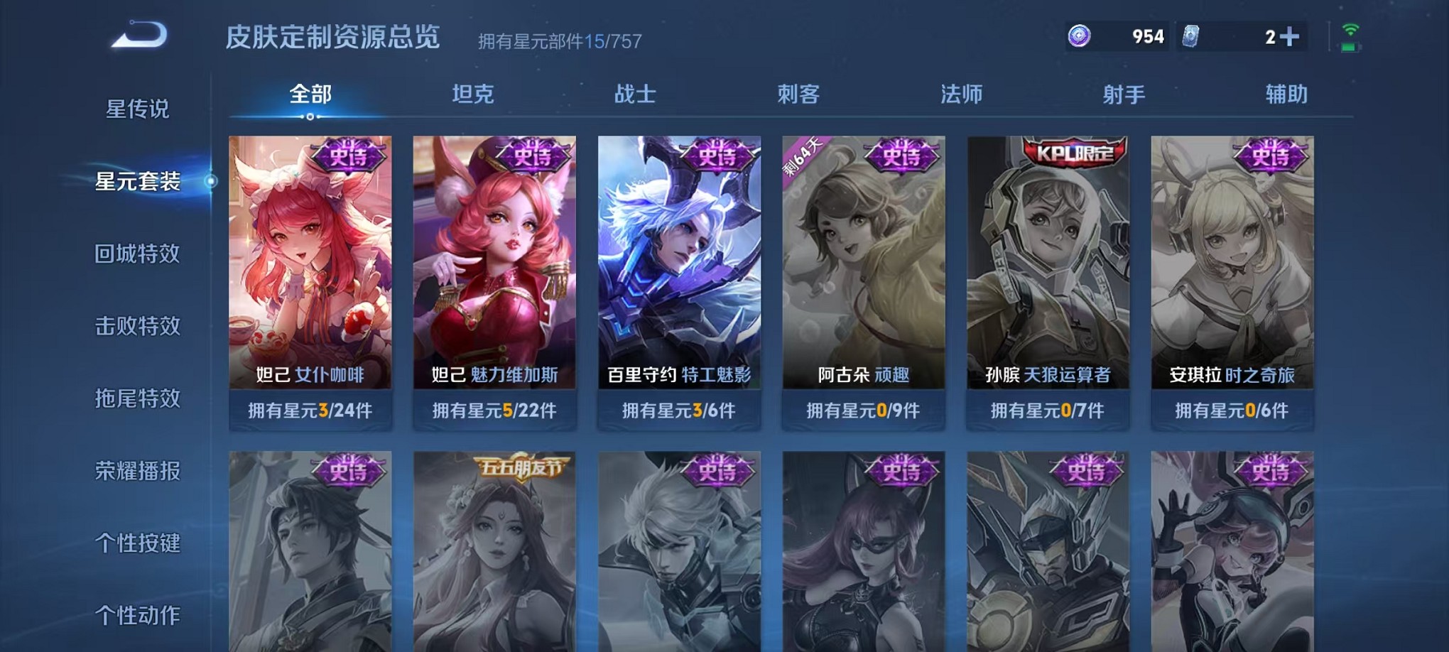 WZCMW3395493王者荣耀账号详情图7