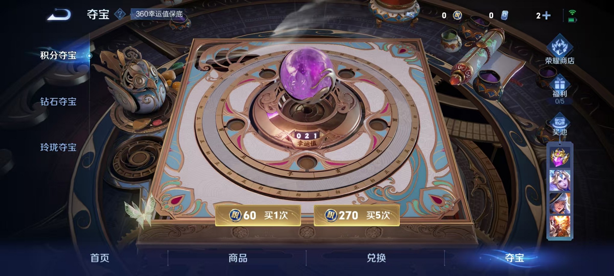 WZCMW3395493王者荣耀账号详情图8