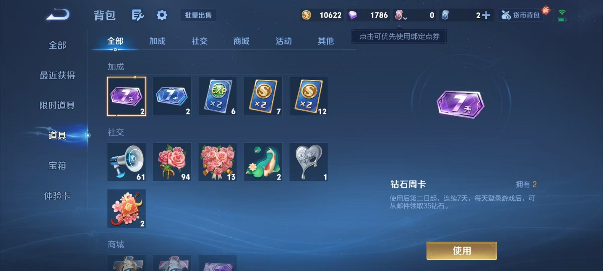 WZCMW3395493王者荣耀账号详情图9