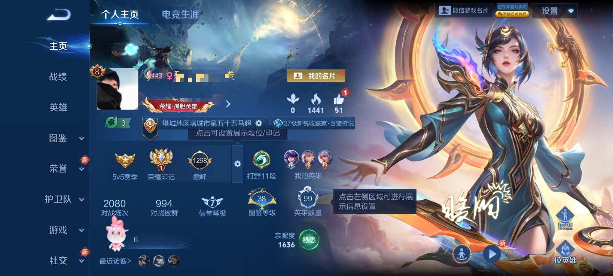 王者荣耀账号安卓VX99英雄-138皮肤-【138皮肤1典藏1无双17传说1珍品】安卓WX-99英雄【1水晶】弑枪猎影【