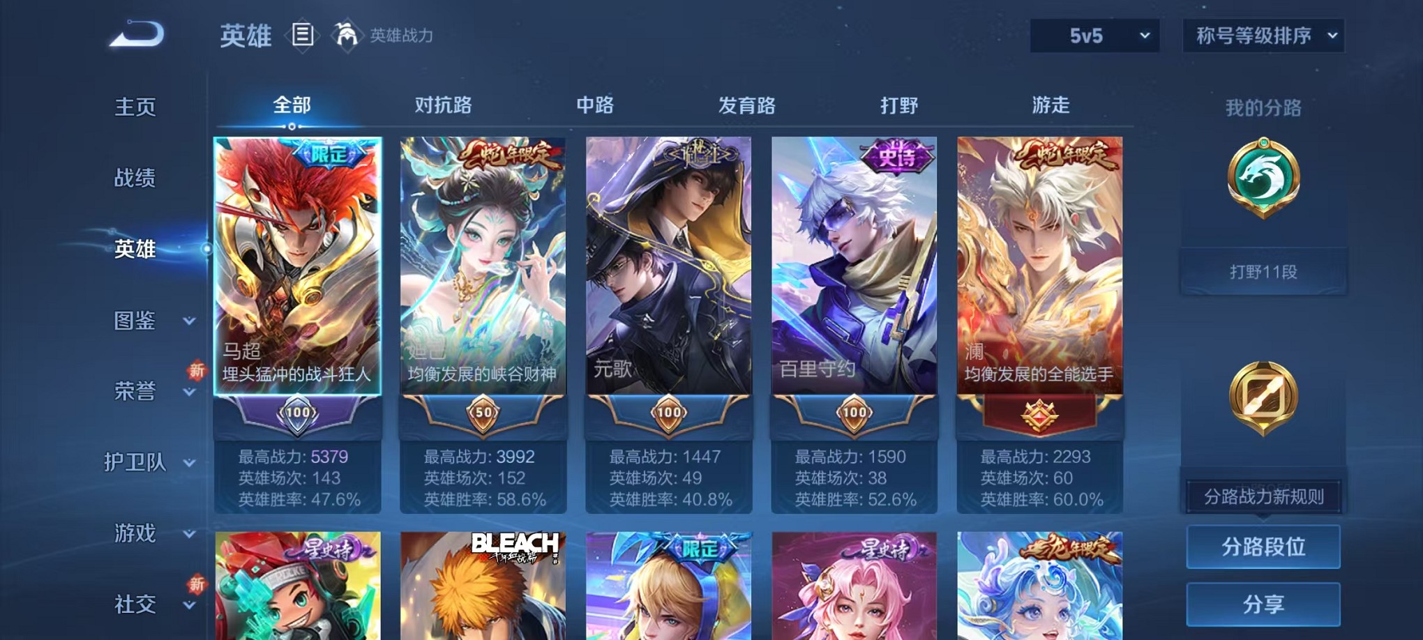 WZCMW3395536王者荣耀账号详情图2