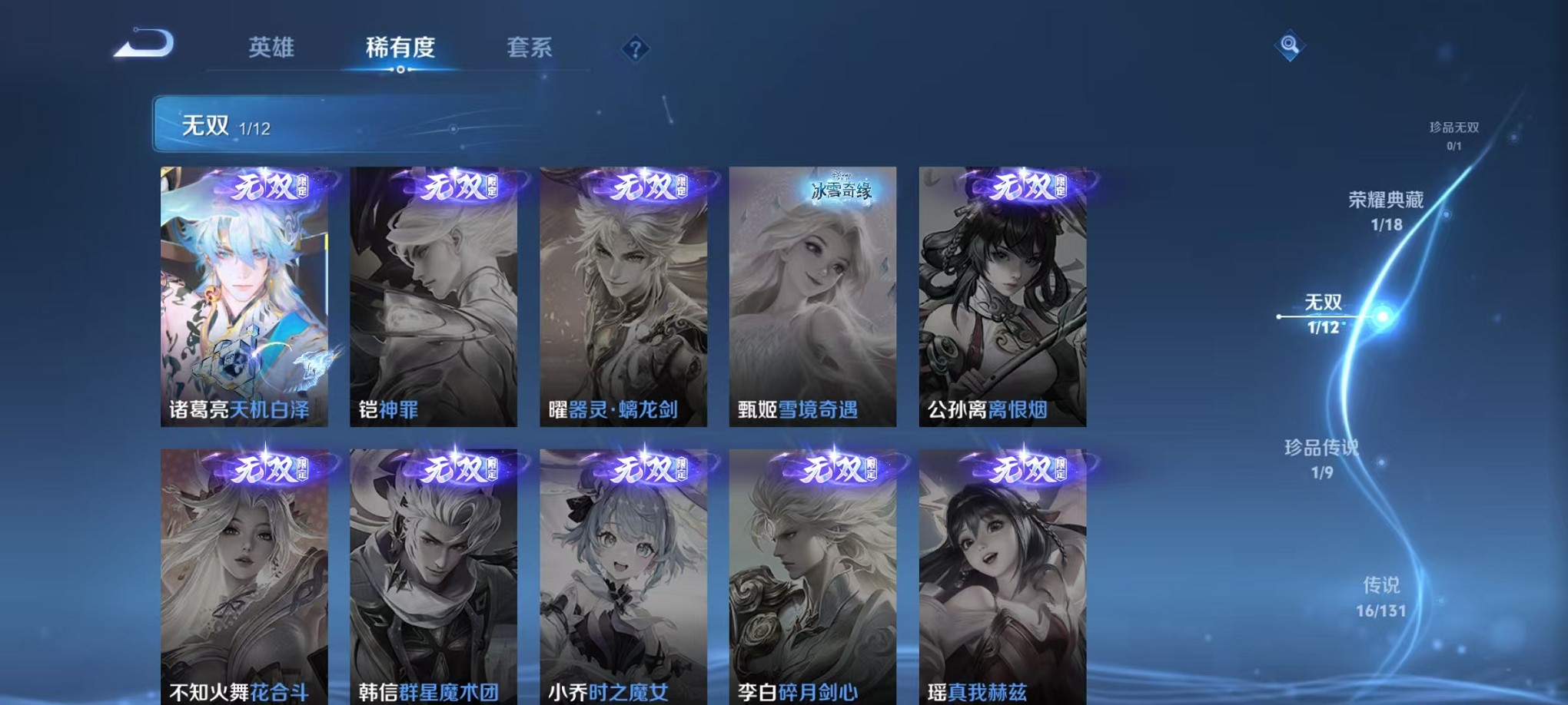 WZCMW3395536王者荣耀账号详情图7