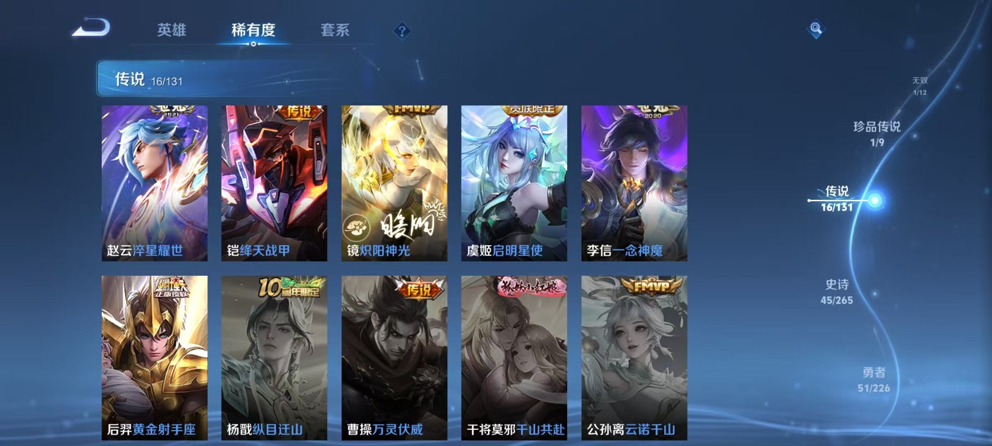 WZCMW3395536王者荣耀账号详情图9