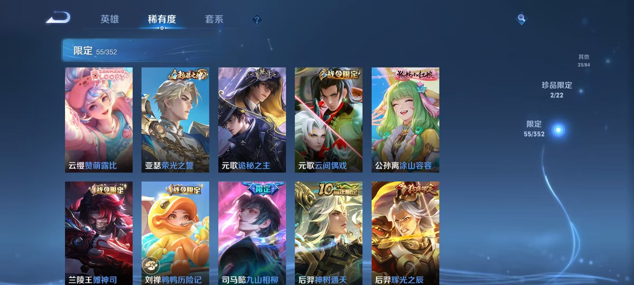 WZCMW3395536王者荣耀账号详情图10