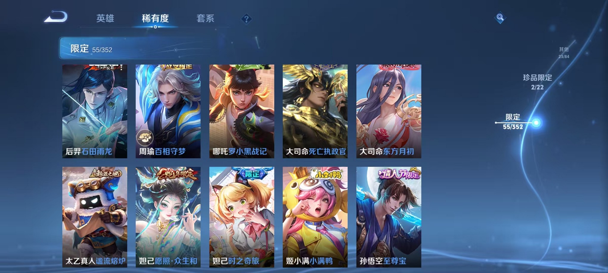 WZCMW3395536王者荣耀账号详情图11