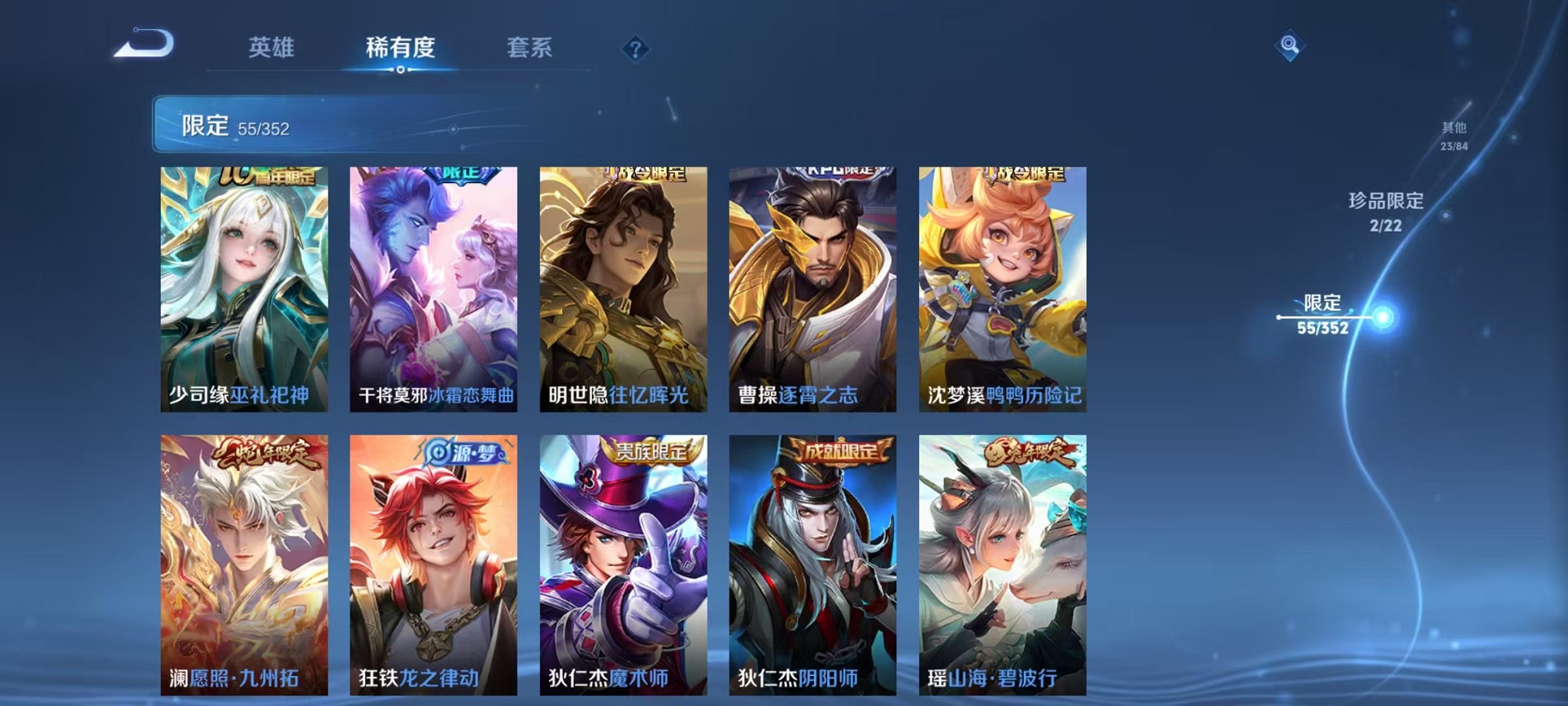 WZCMW3395536王者荣耀账号详情图12