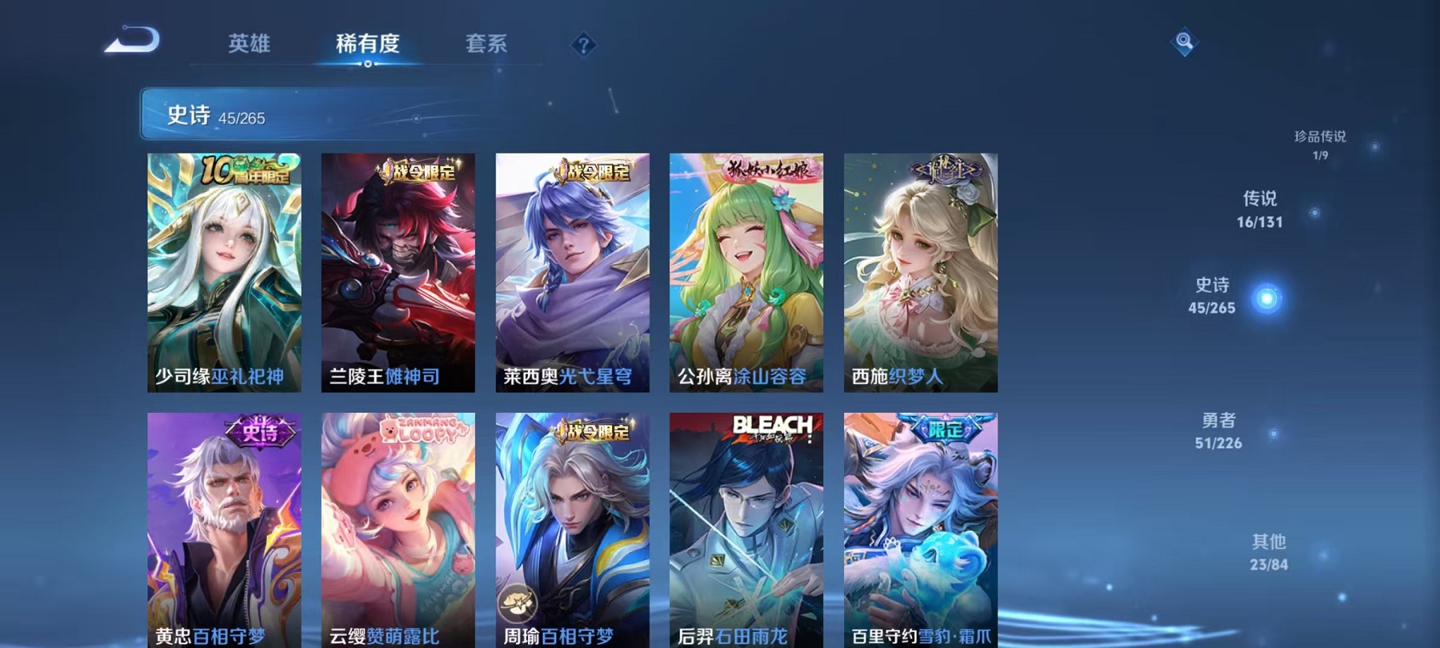 WZCMW3395536王者荣耀账号详情图14