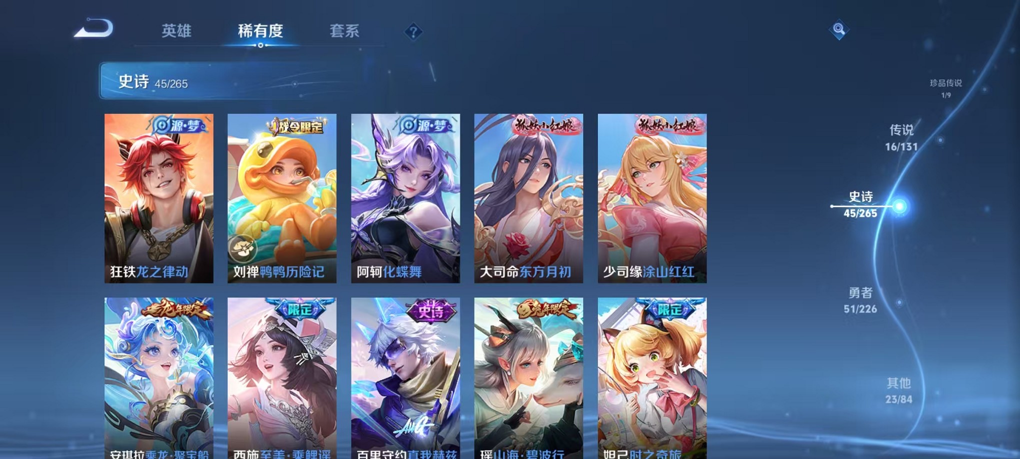 WZCMW3395536王者荣耀账号详情图15