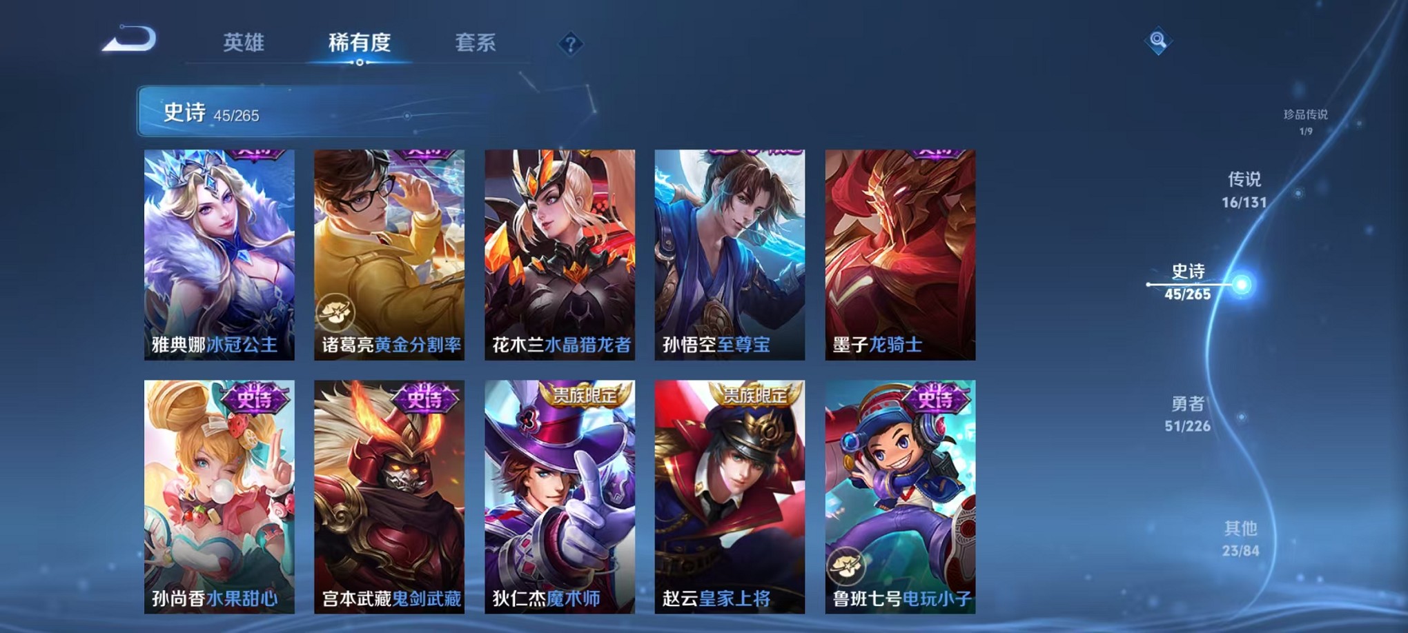 WZCMW3395536王者荣耀账号详情图17