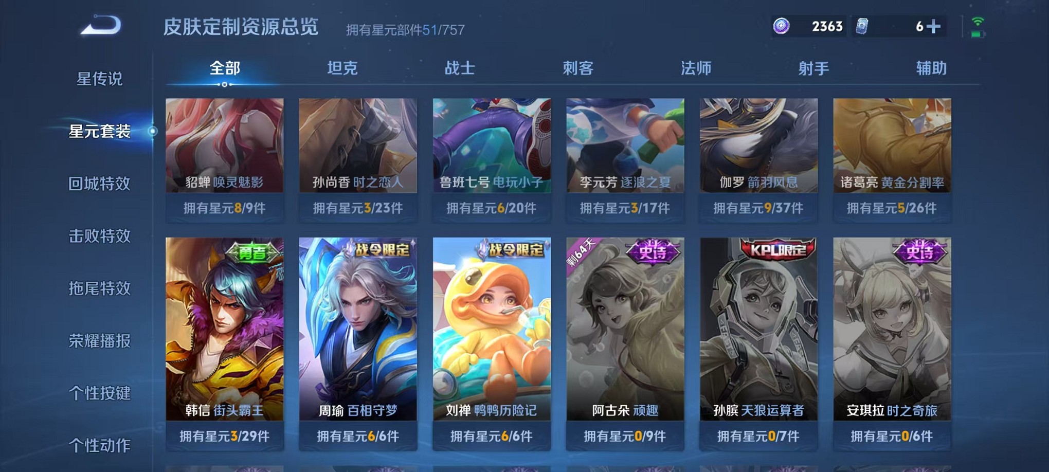 WZCMW3395536王者荣耀账号详情图19