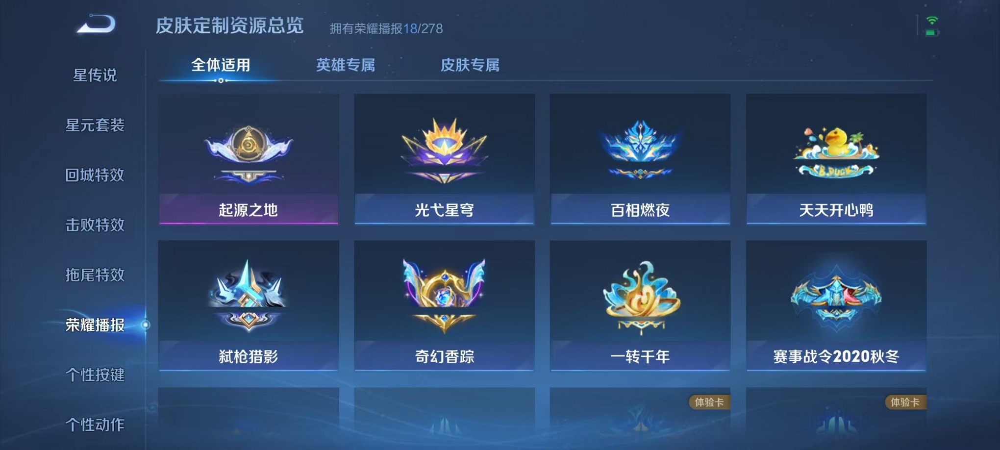 WZCMW3395536王者荣耀账号详情图20