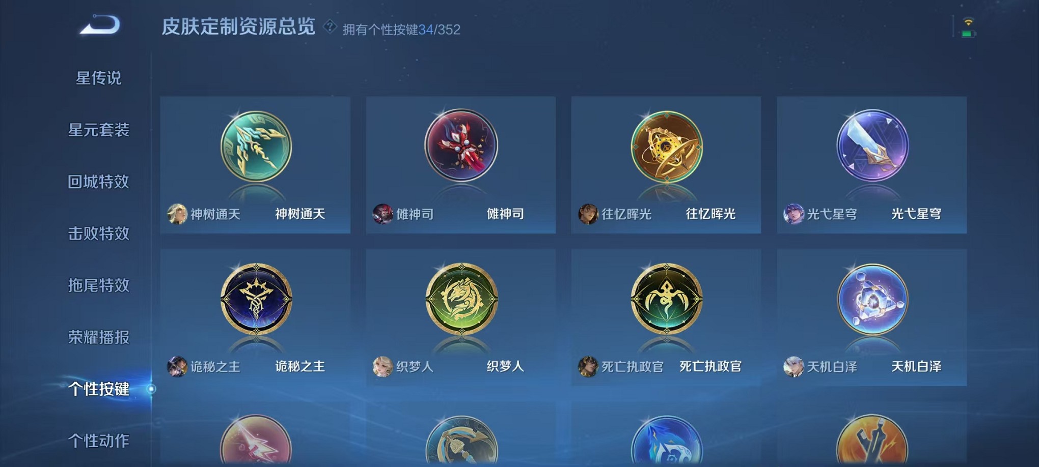 WZCMW3395536王者荣耀账号详情图21