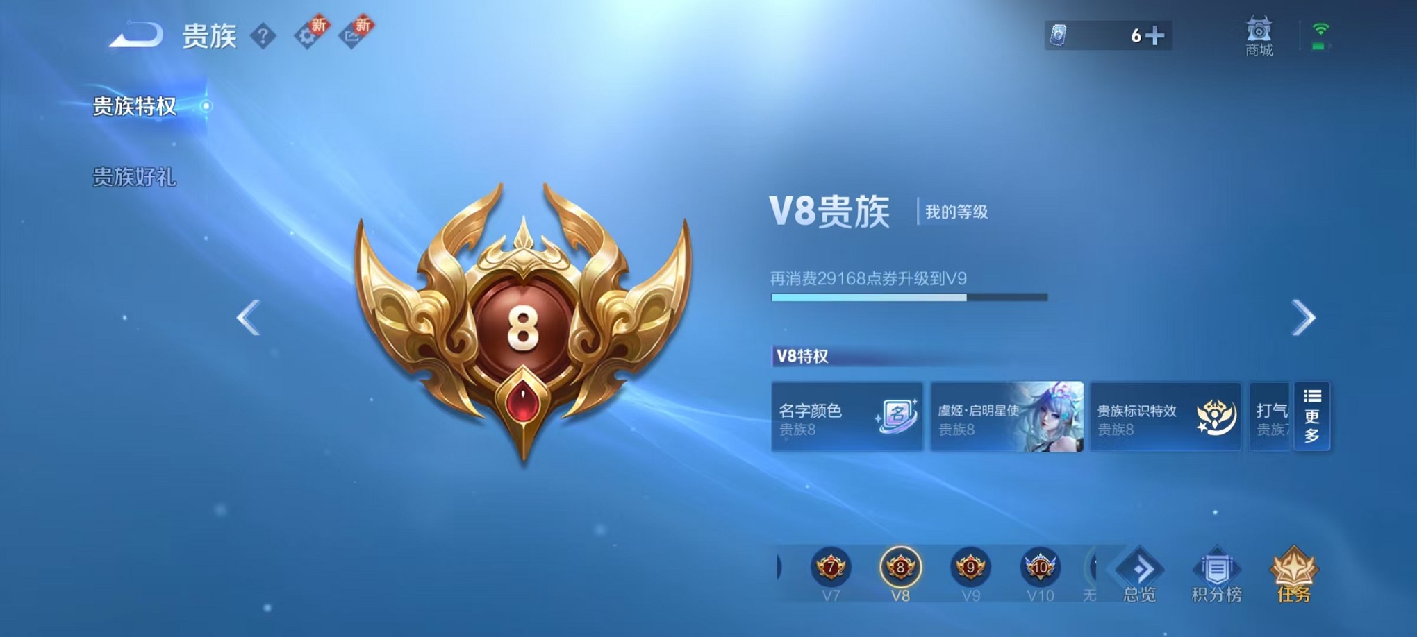 WZCMW3395536王者荣耀账号详情图23