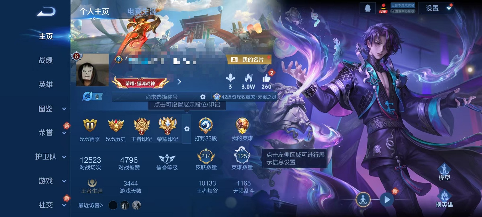 王者荣耀账号安卓QQ125英雄-214皮肤-【1金标 214皮肤1典藏1星元2传说可秒换绑】安卓Q-125英雄【1水晶】