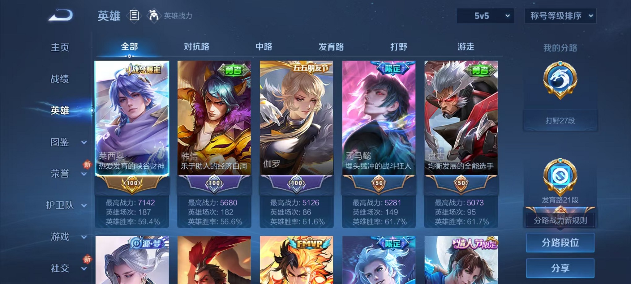 WZCMW3395535王者荣耀账号详情图3