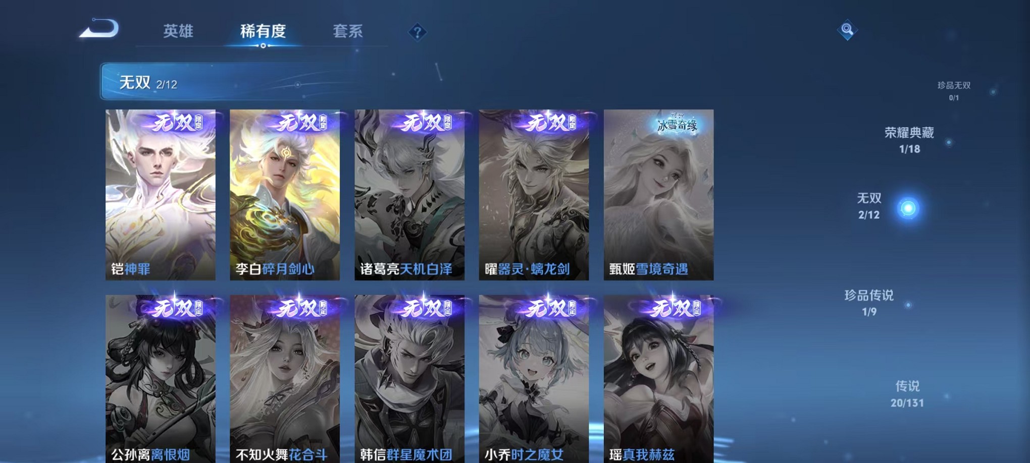 WZCMW3395535王者荣耀账号详情图6