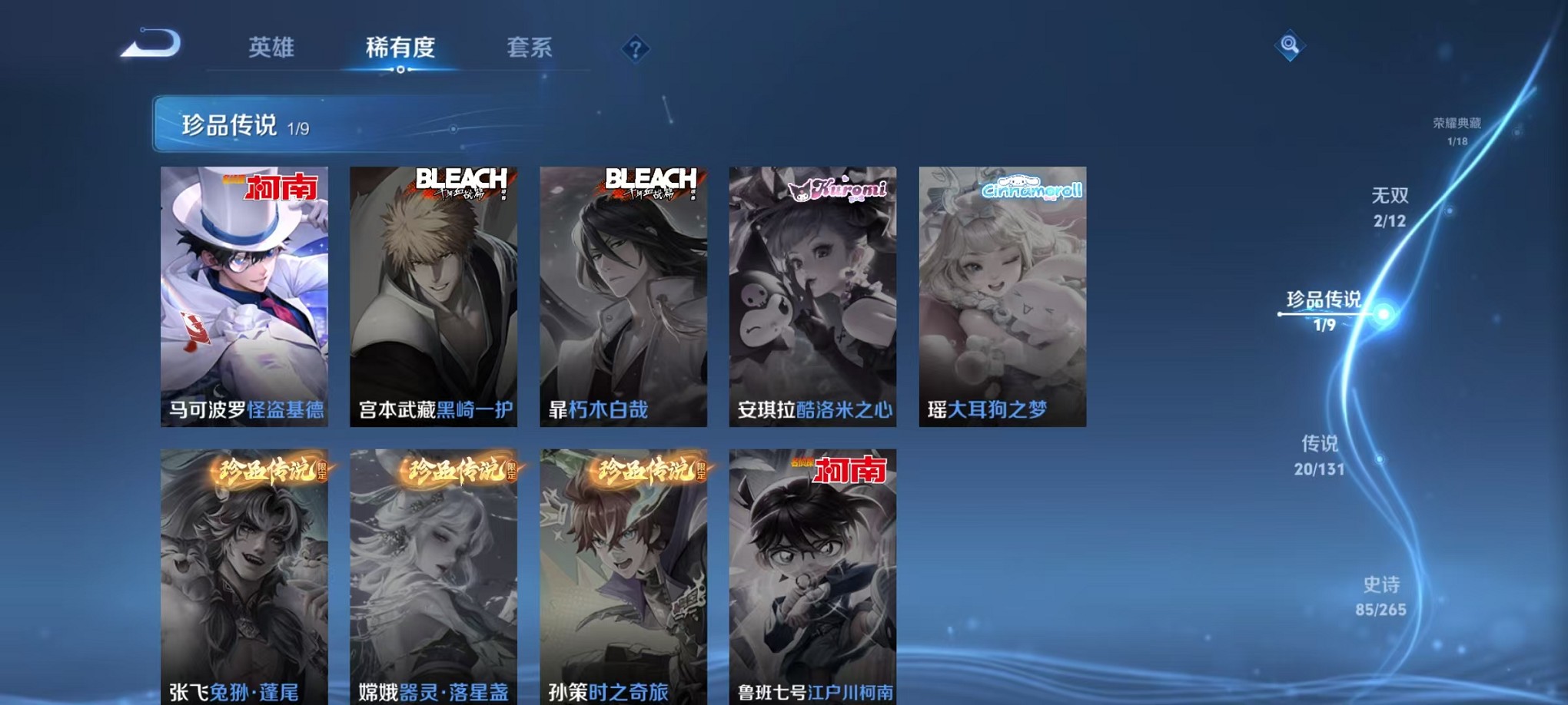 WZCMW3395535王者荣耀账号详情图7