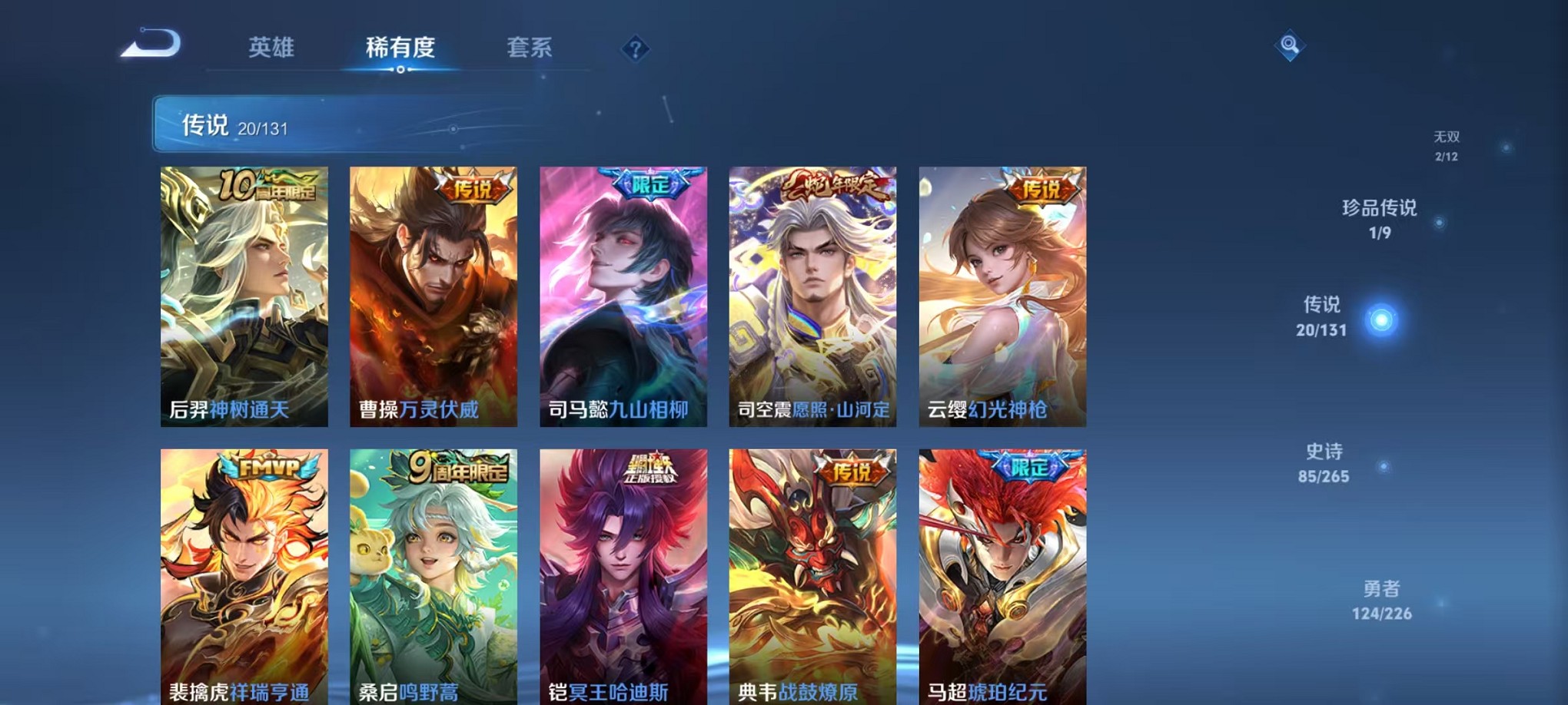 WZCMW3395535王者荣耀账号详情图8