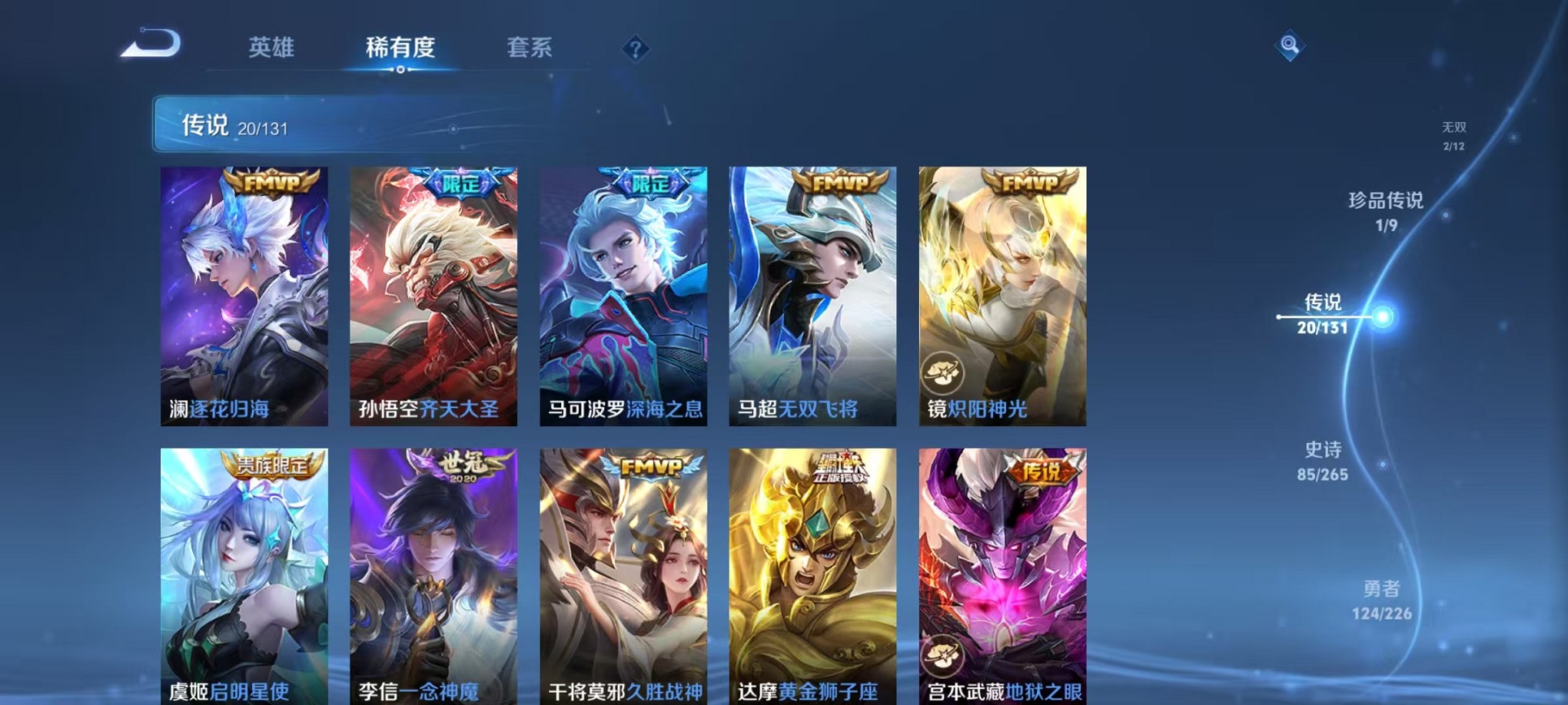 WZCMW3395535王者荣耀账号详情图9