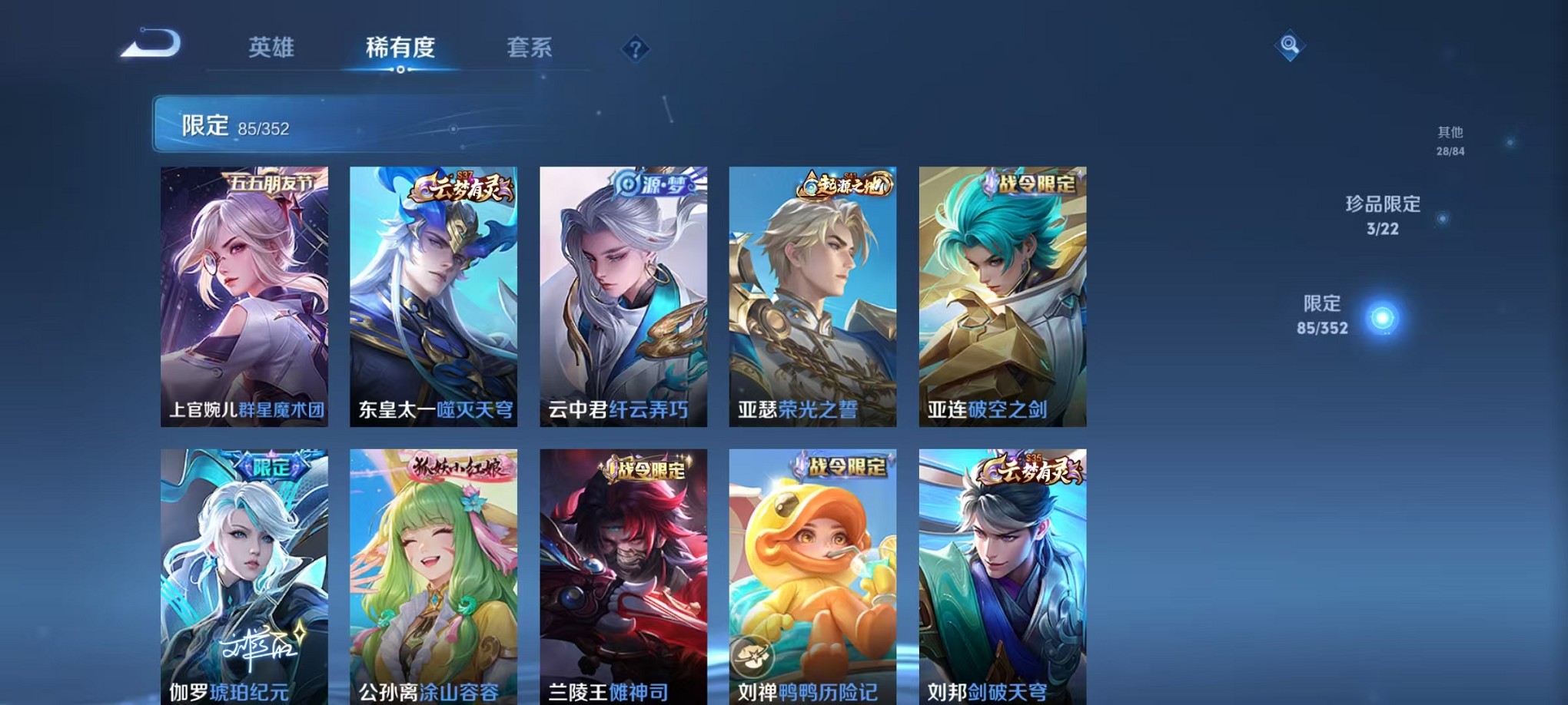 WZCMW3395535王者荣耀账号详情图10