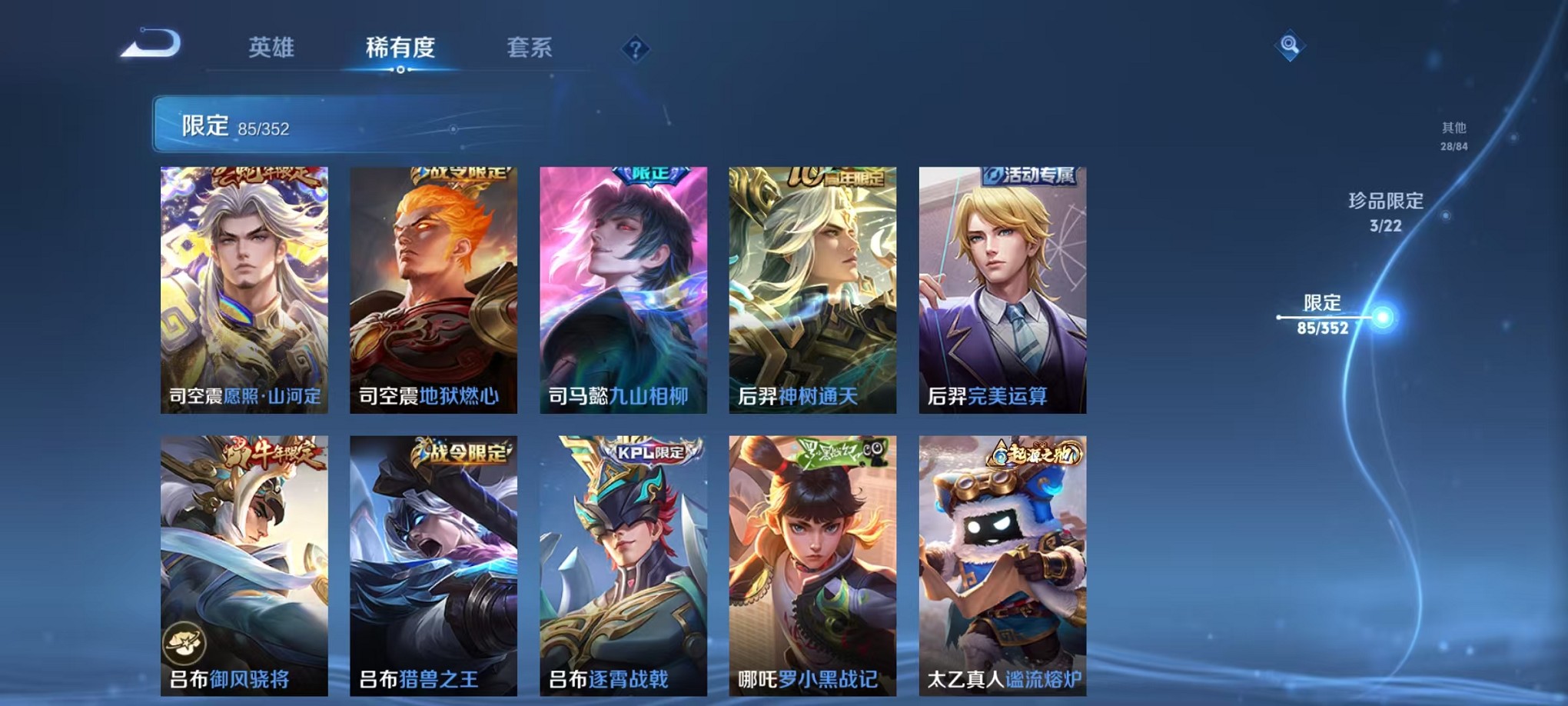 WZCMW3395535王者荣耀账号详情图11